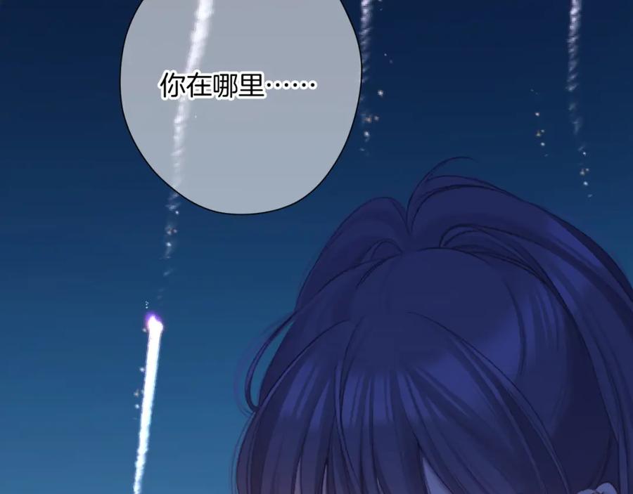 《保护我方大大》第129话 走过了人山人海 第103页