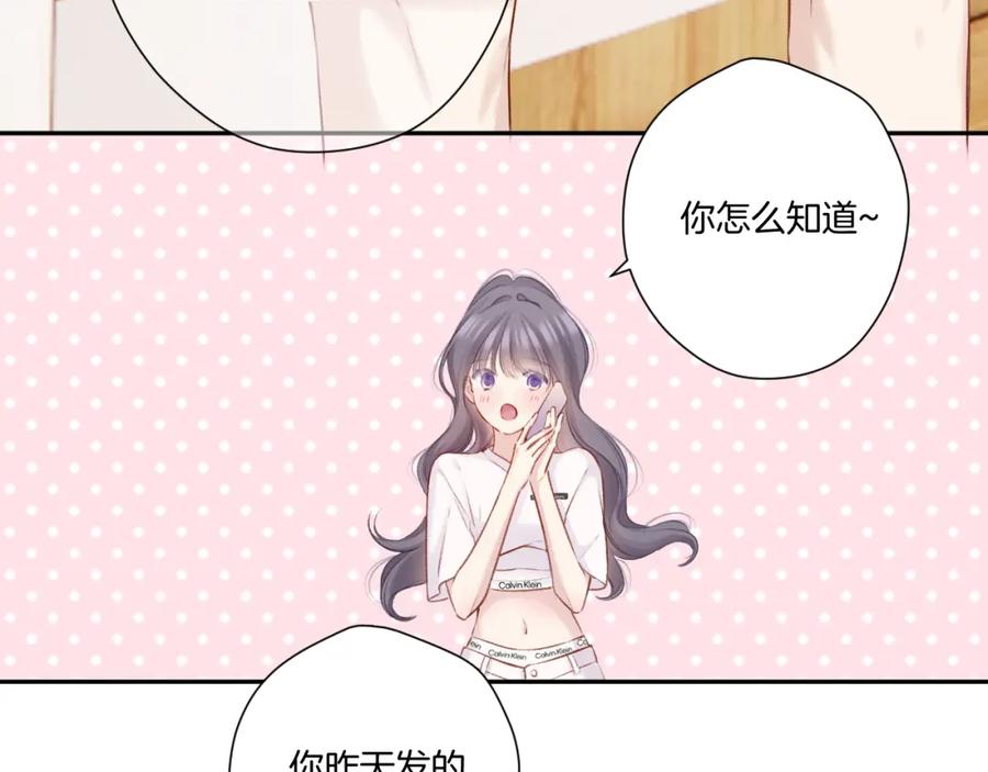 《保护我方大大》第129话 走过了人山人海 第35页