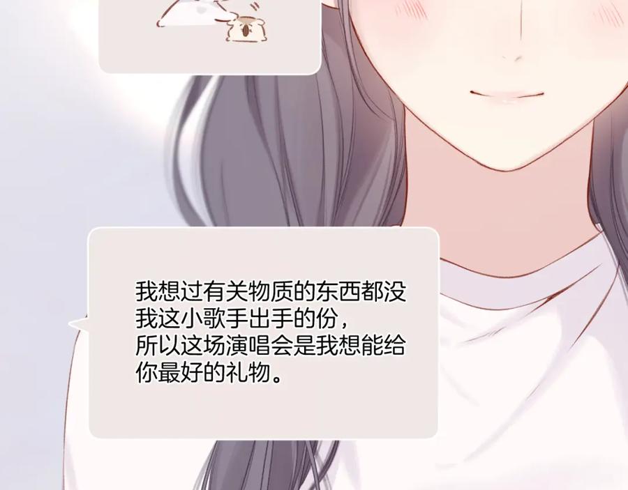 《保护我方大大》第129话 走过了人山人海 第43页