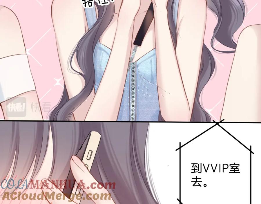 《保护我方大大》第129话 走过了人山人海 第81页