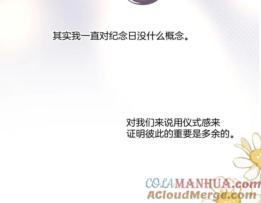 《保护我方大大》第129话 走过了人山人海 第45页