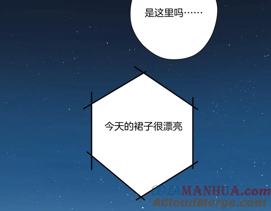 《保护我方大大》第129话 走过了人山人海 第97页