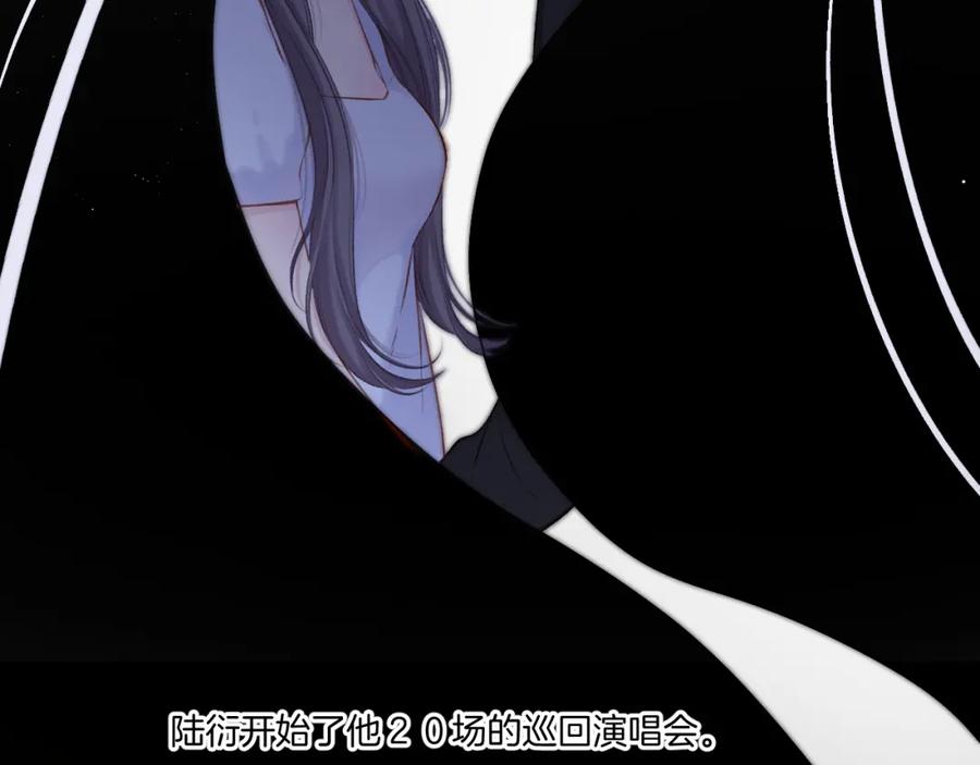 《保护我方大大》第129话 走过了人山人海 第4页