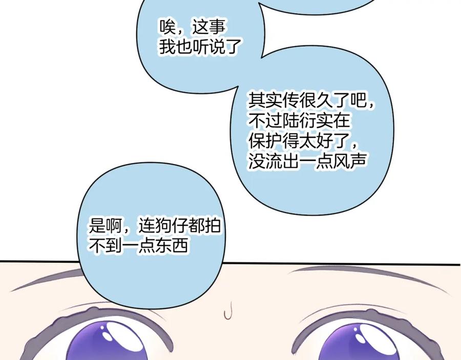 《保护我方大大》第129话 走过了人山人海 第75页