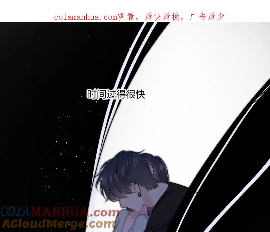 《保护我方大大》第129话 走过了人山人海 第1页