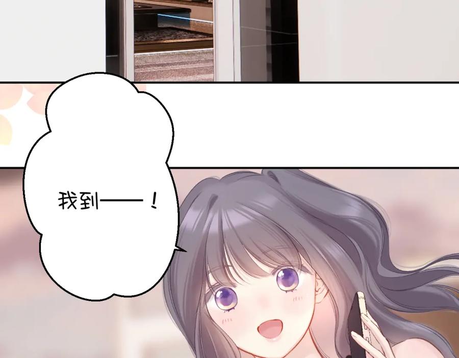 《保护我方大大》第129话 走过了人山人海 第92页