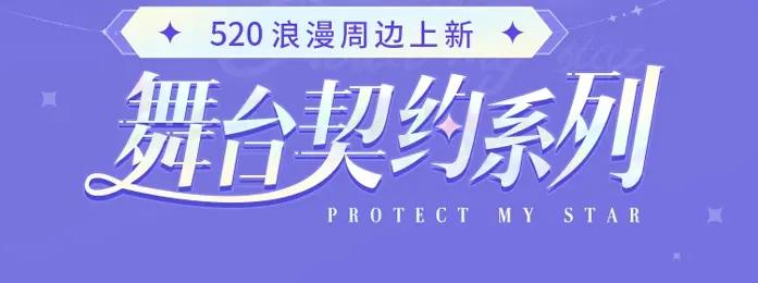 《保护我方大大》第129话 走过了人山人海 第136页