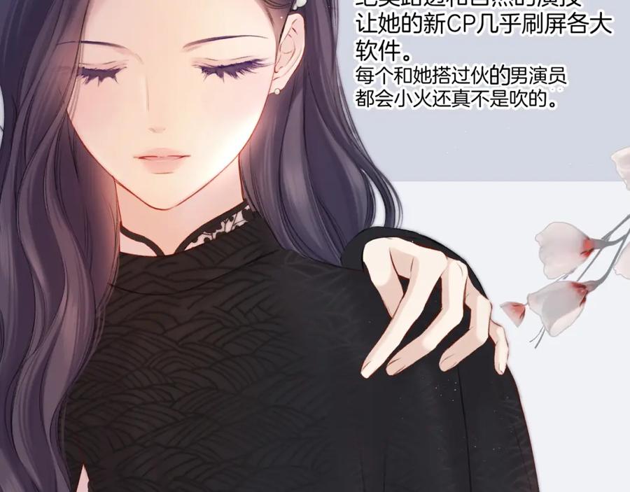 《保护我方大大》第129话 走过了人山人海 第12页