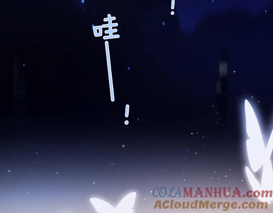 《保护我方大大》第130话 陪伴是最长情的告白 第213页