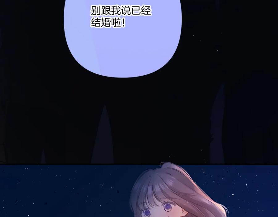 《保护我方大大》第130话 陪伴是最长情的告白 第95页