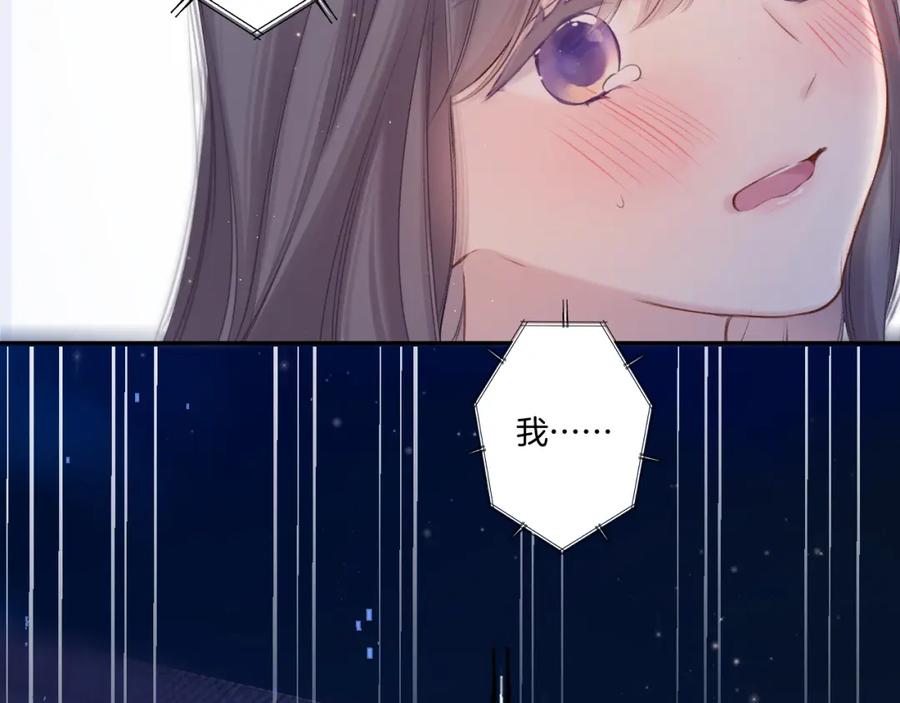 《保护我方大大》第130话 陪伴是最长情的告白 第210页