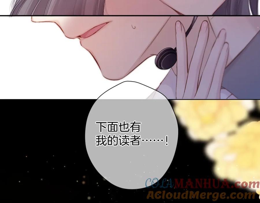 《保护我方大大》第130话 陪伴是最长情的告白 第205页