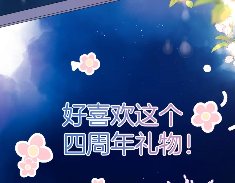 《保护我方大大》第130话 陪伴是最长情的告白 第75页