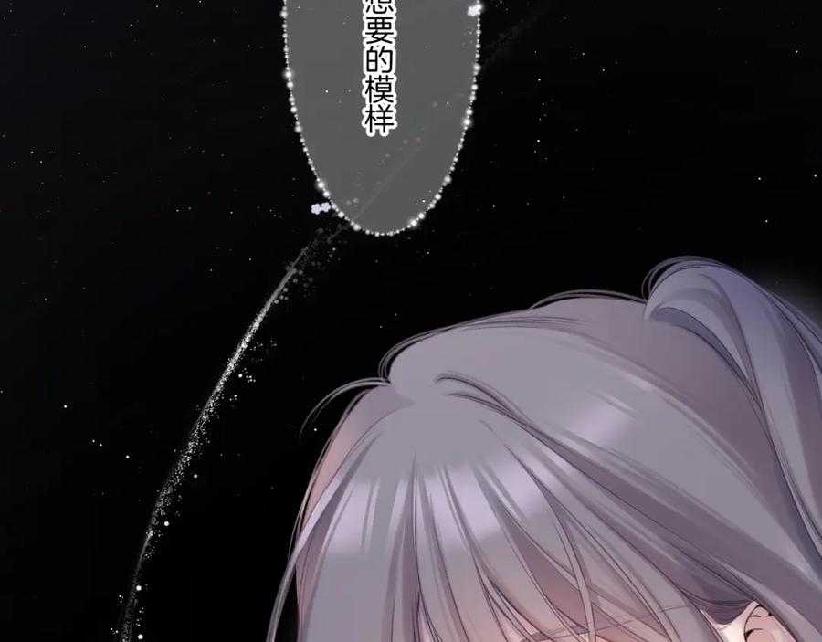 《保护我方大大》第130话 陪伴是最长情的告白 第111页