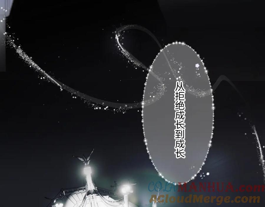 《保护我方大大》第130话 陪伴是最长情的告白 第109页