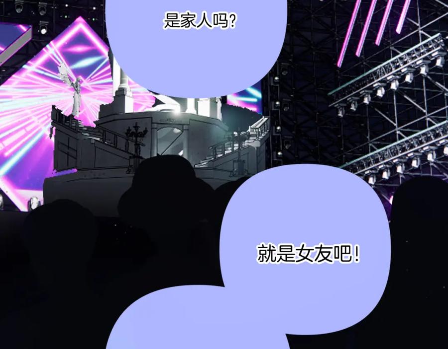 《保护我方大大》第130话 陪伴是最长情的告白 第94页