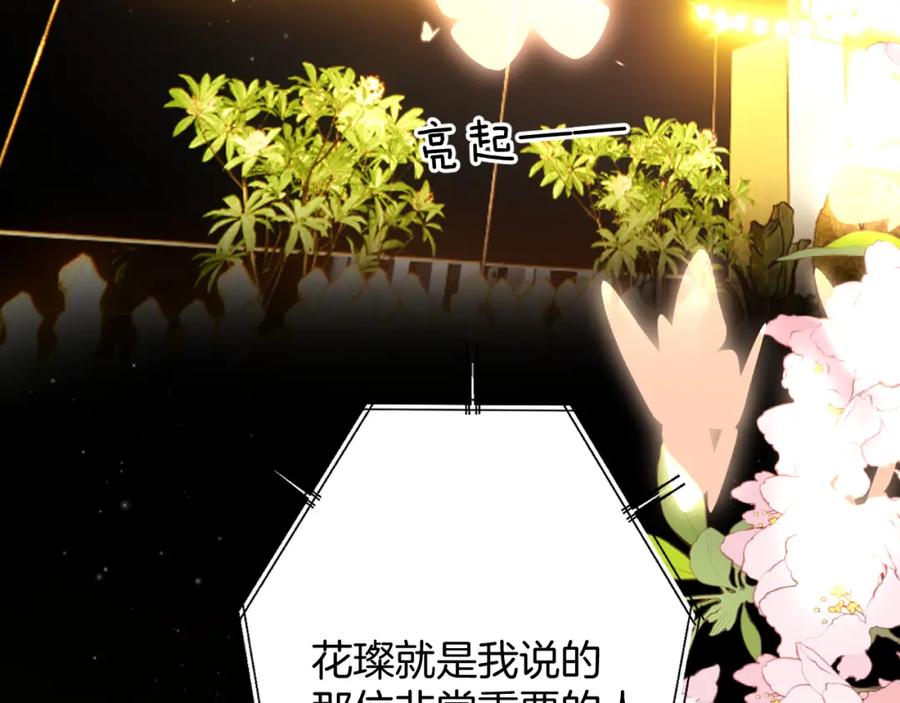 《保护我方大大》第130话 陪伴是最长情的告白 第175页