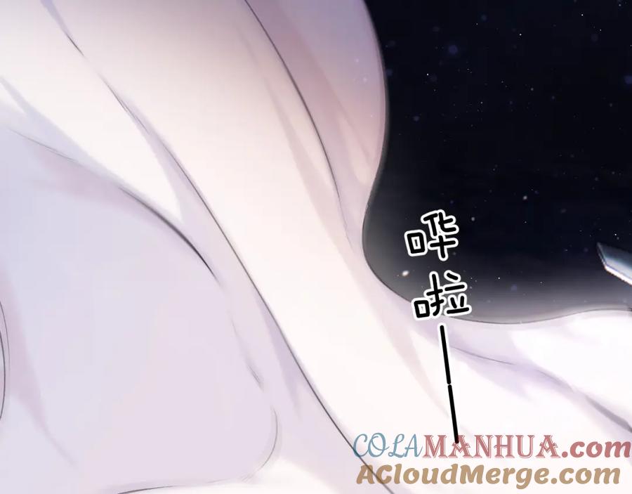 《保护我方大大》第130话 陪伴是最长情的告白 第89页
