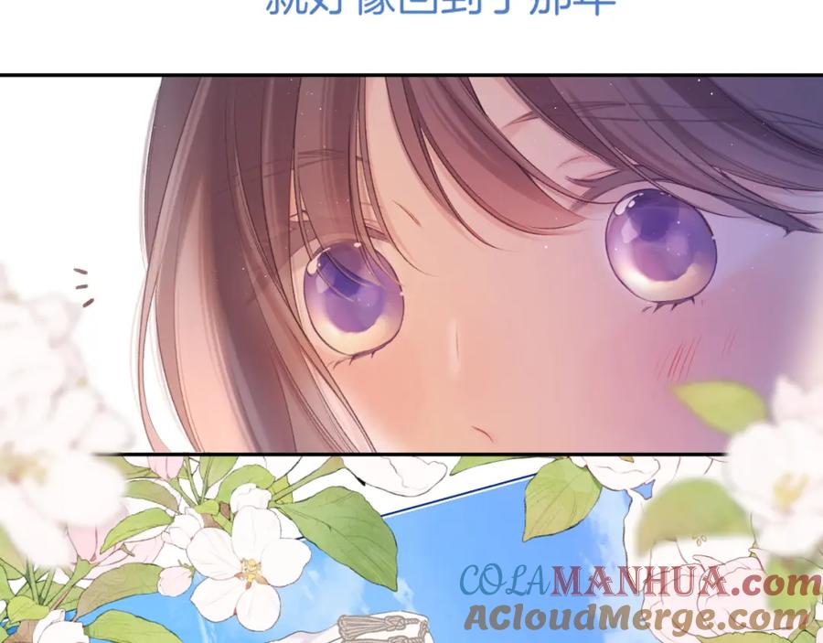 《保护我方大大》第130话 陪伴是最长情的告白 第69页