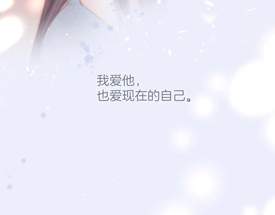 《保护我方大大》第130话 陪伴是最长情的告白 第228页