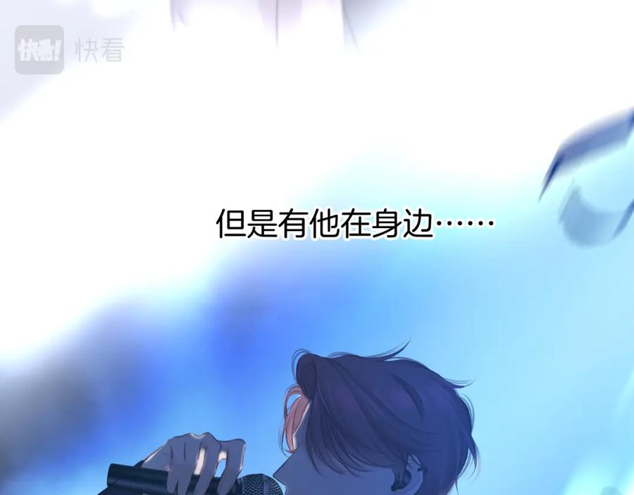 《保护我方大大》第130话 陪伴是最长情的告白 第32页