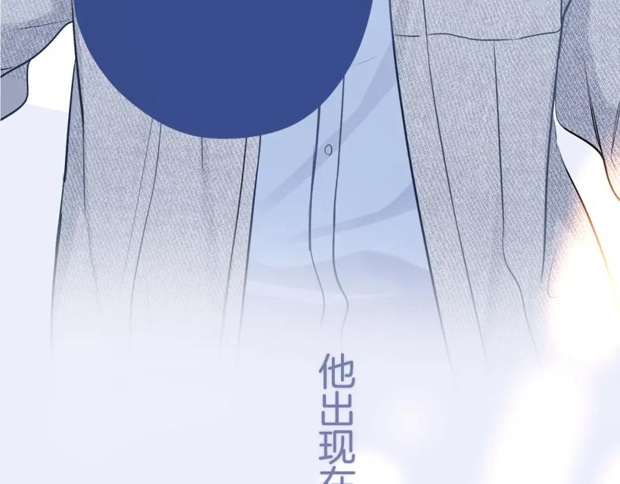 《保护我方大大》第130话 陪伴是最长情的告白 第15页