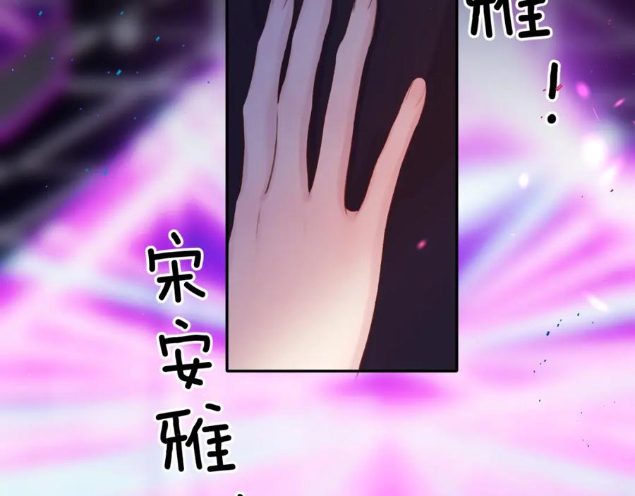 《保护我方大大》第130话 陪伴是最长情的告白 第59页