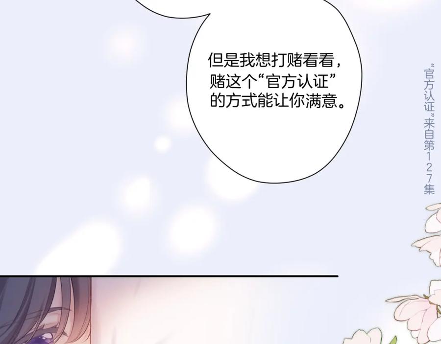 《保护我方大大》第130话 陪伴是最长情的告白 第154页