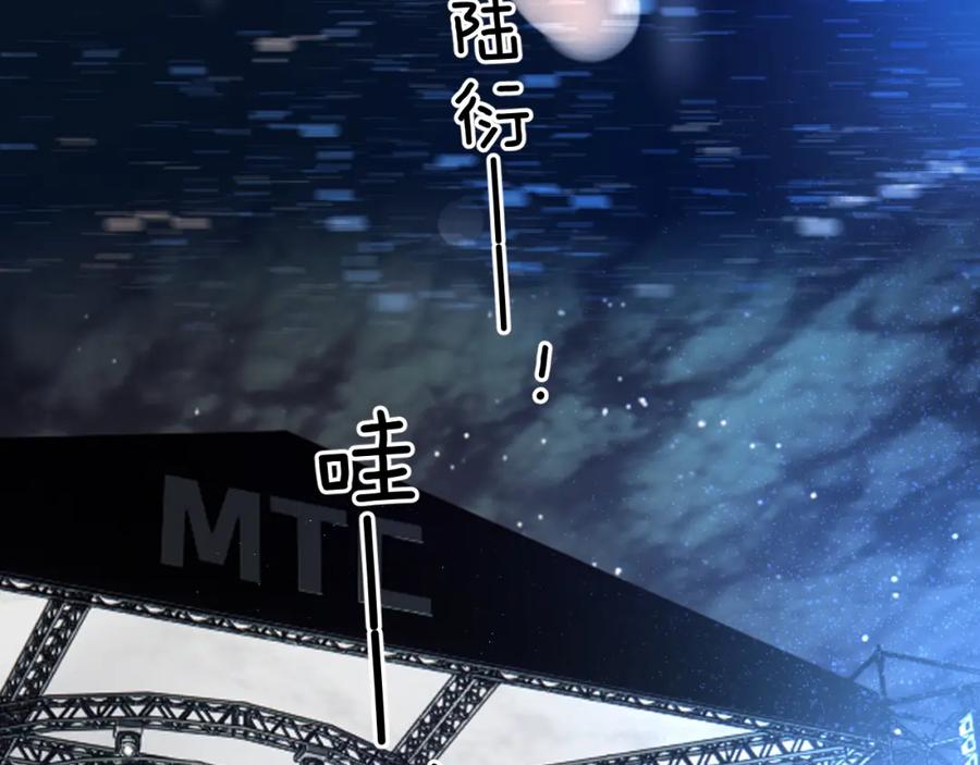 《保护我方大大》第130话 陪伴是最长情的告白 第44页