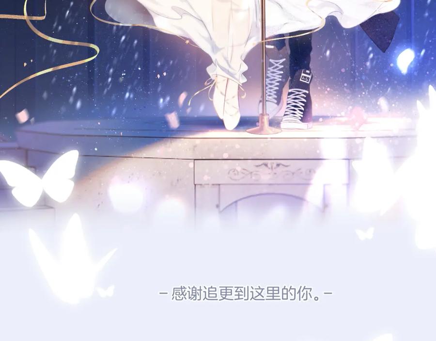 《保护我方大大》第130话 陪伴是最长情的告白 第234页