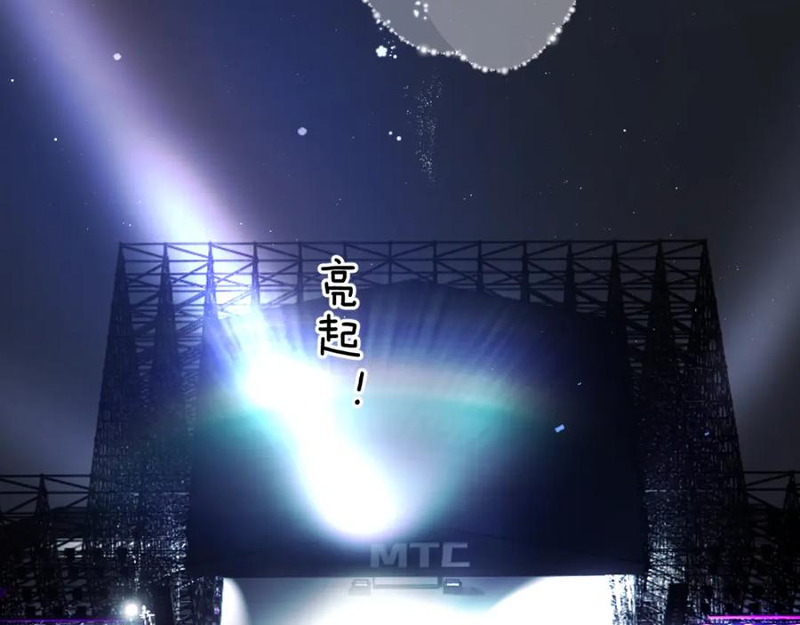《保护我方大大》第130话 陪伴是最长情的告白 第115页
