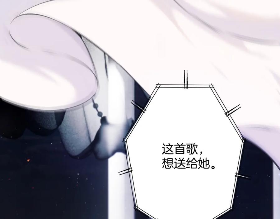 《保护我方大大》第130话 陪伴是最长情的告白 第90页