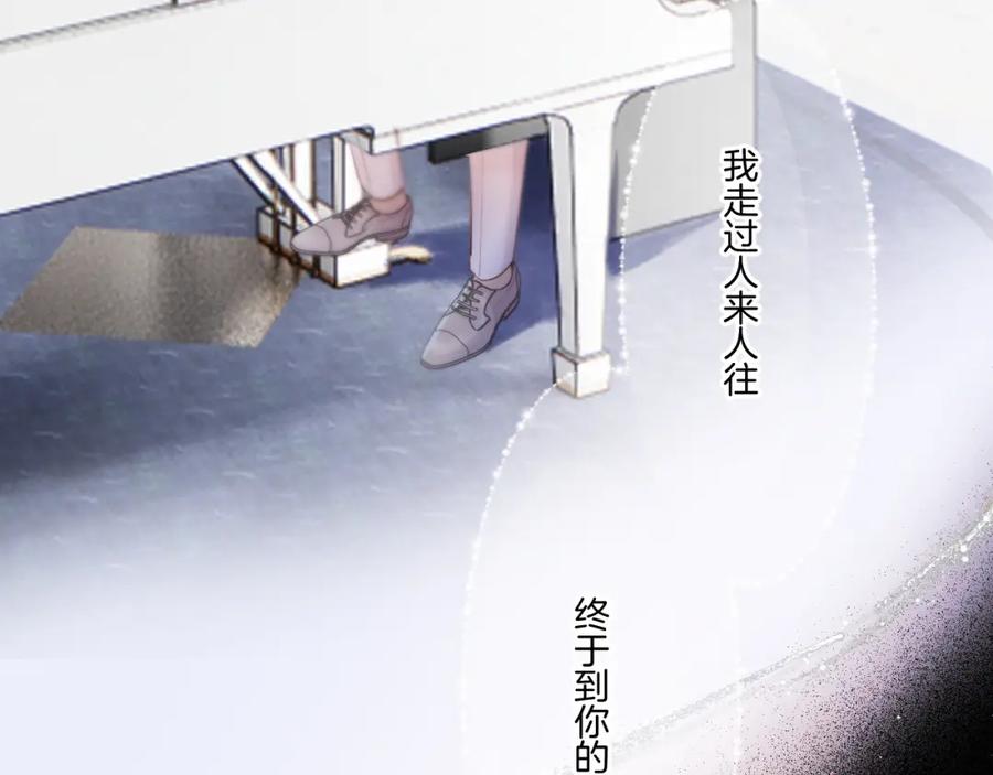 《保护我方大大》第130话 陪伴是最长情的告白 第104页