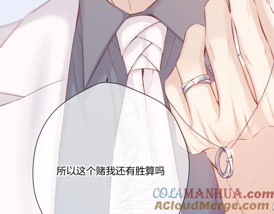《保护我方大大》第130话 陪伴是最长情的告白 第157页