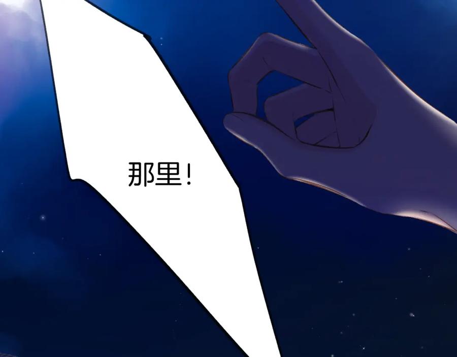 《保护我方大大》第130话 陪伴是最长情的告白 第166页