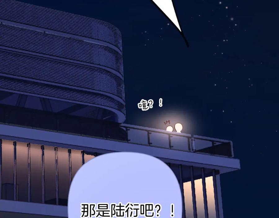 《保护我方大大》第130话 陪伴是最长情的告白 第167页