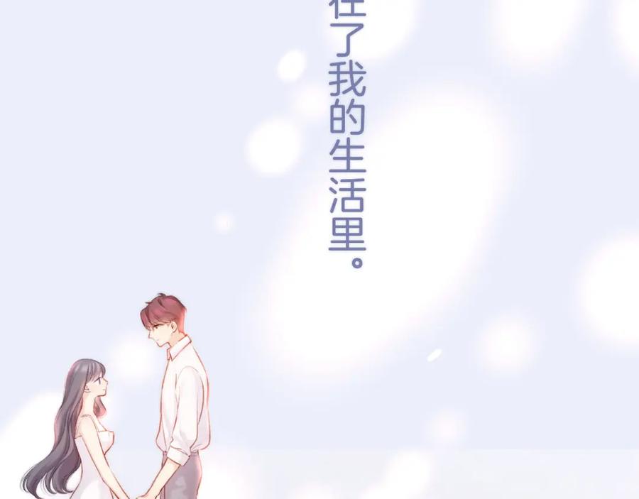 《保护我方大大》第130话 陪伴是最长情的告白 第16页