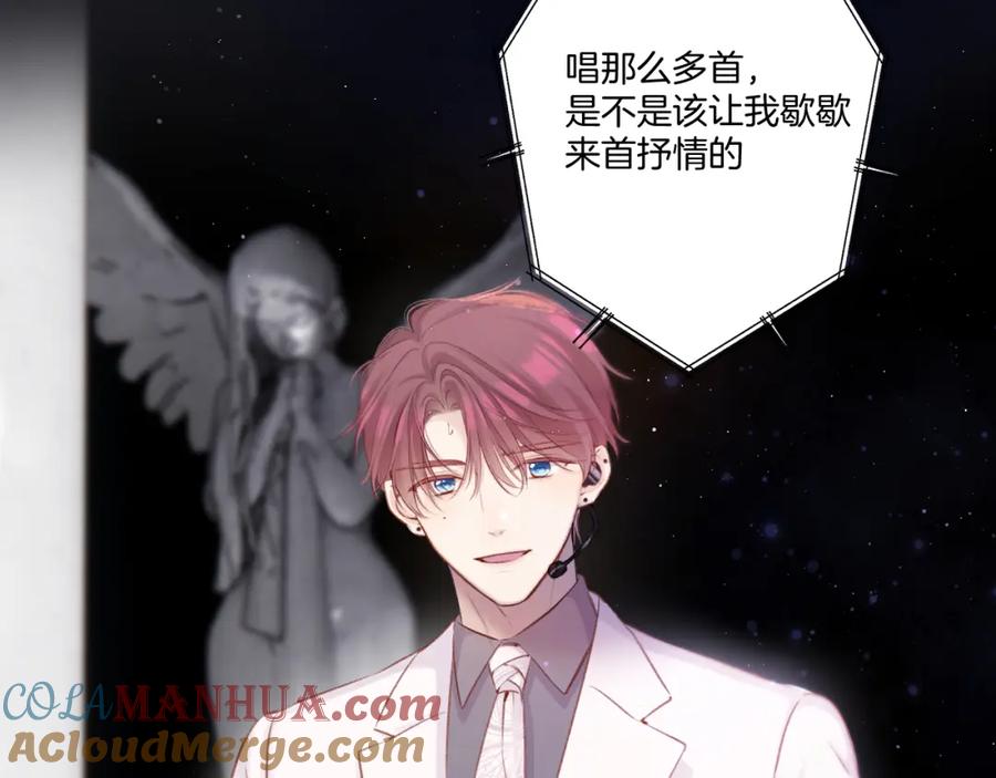 《保护我方大大》第130话 陪伴是最长情的告白 第85页