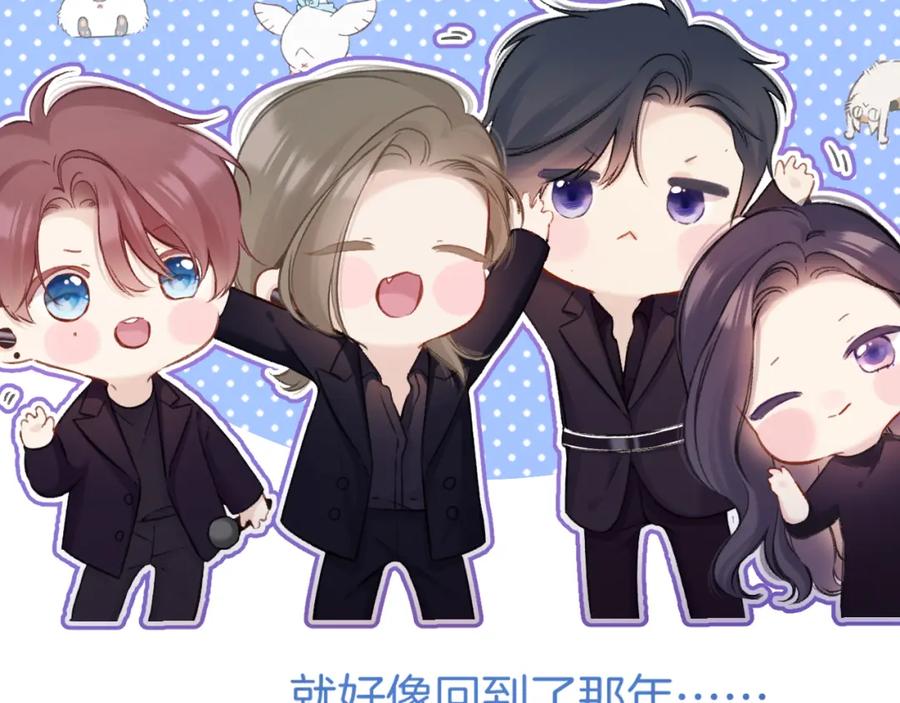 《保护我方大大》第130话 陪伴是最长情的告白 第68页
