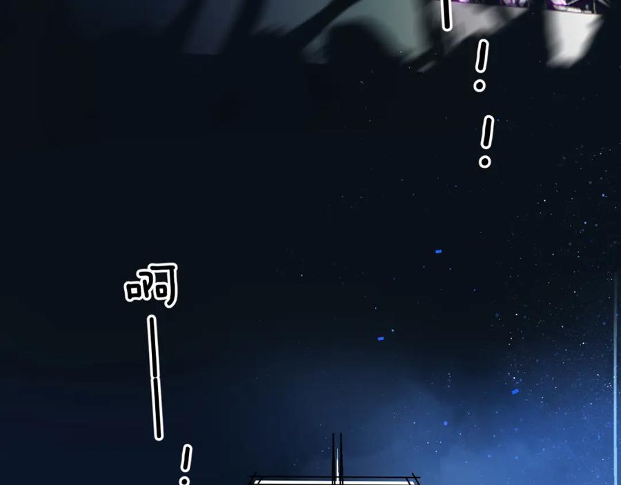 《保护我方大大》第130话 陪伴是最长情的告白 第46页