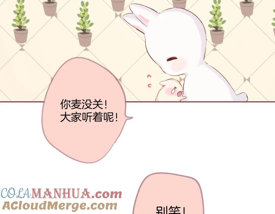 《保护我方大大》第130话 陪伴是最长情的告白 第197页