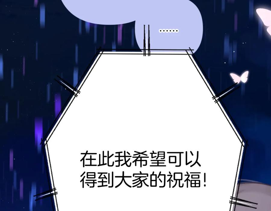 《保护我方大大》第130话 陪伴是最长情的告白 第190页