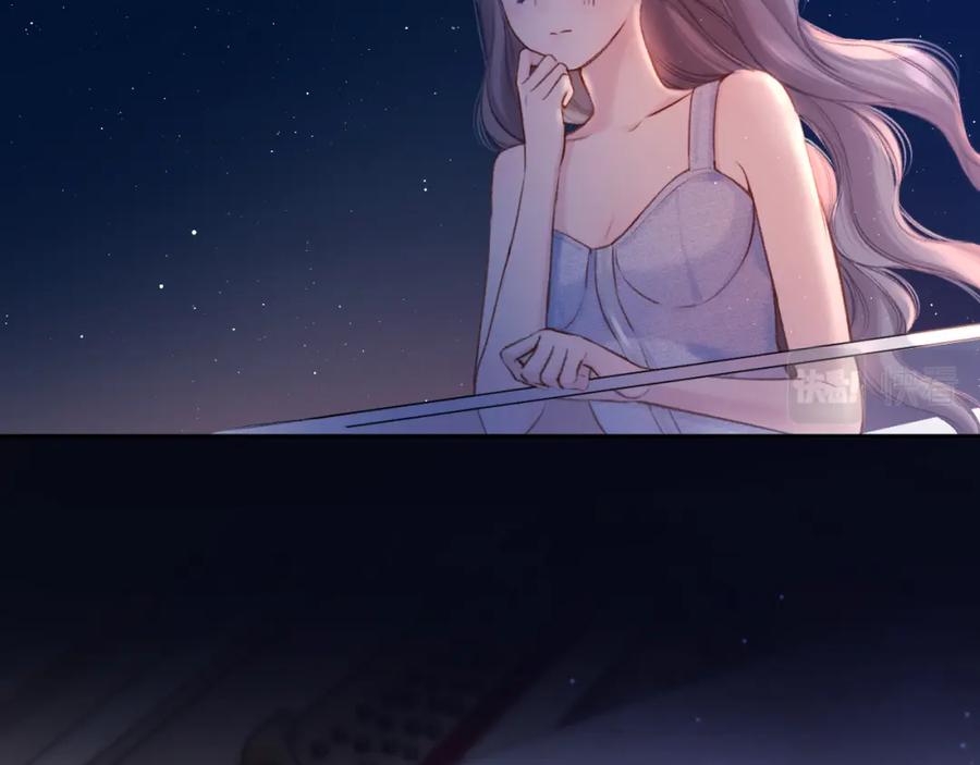 《保护我方大大》第130话 陪伴是最长情的告白 第96页