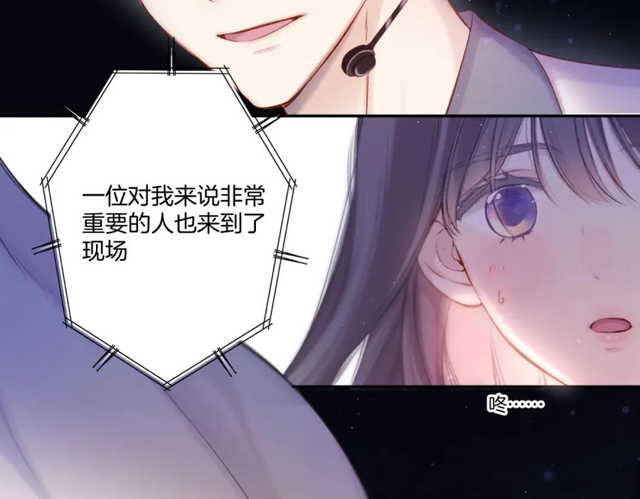 《保护我方大大》第130话 陪伴是最长情的告白 第88页