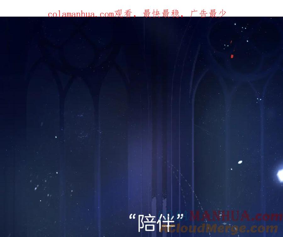 《保护我方大大》第130话 陪伴是最长情的告白 第1页