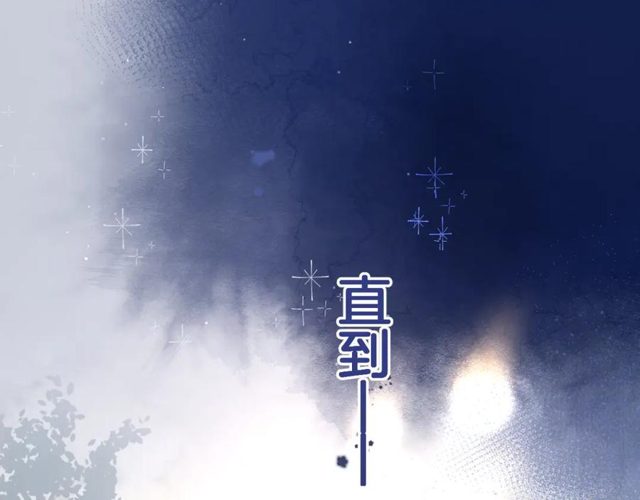 《保护我方大大》第130话 陪伴是最长情的告白 第12页