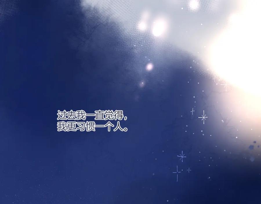《保护我方大大》第130话 陪伴是最长情的告白 第3页