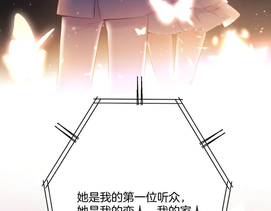 《保护我方大大》第130话 陪伴是最长情的告白 第182页