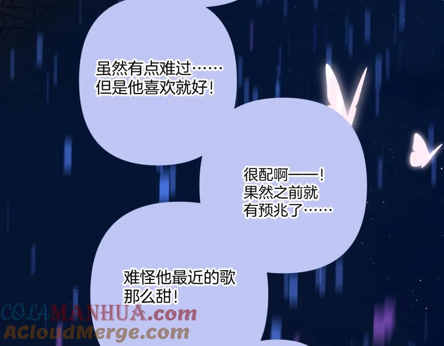 《保护我方大大》第130话 陪伴是最长情的告白 第189页