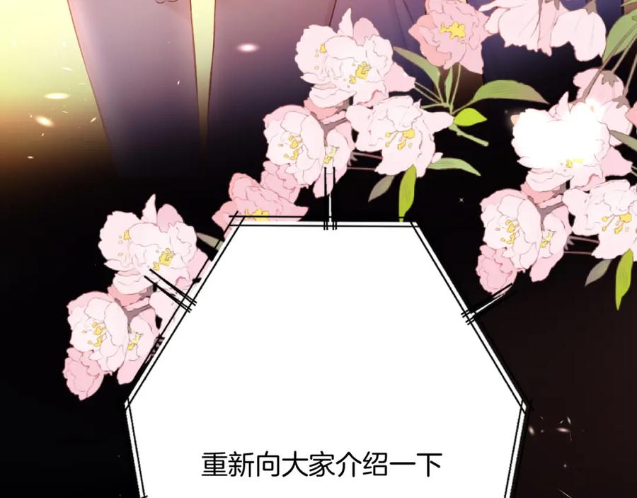 《保护我方大大》第130话 陪伴是最长情的告白 第179页